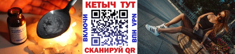 КЕТАМИН VHQ  Купить где  Мезень 