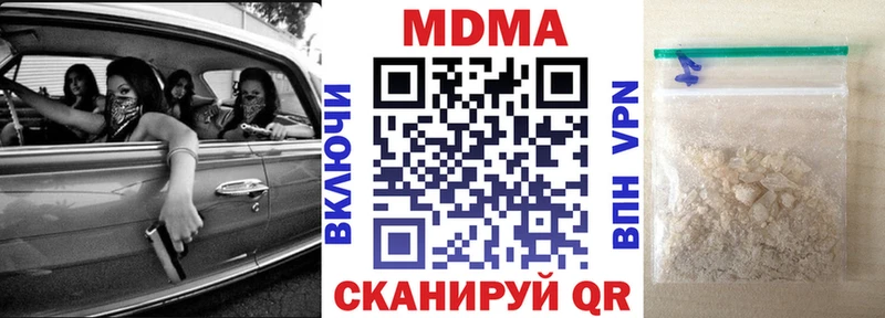 МДМА crystal  Купить закладки  Мезень 
