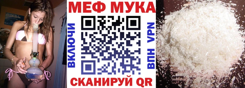 Мефедрон мука Мезень
